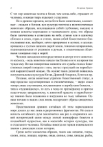 Восточно-западная символика и духовное руководство. Из архива Эраноса (PDF)