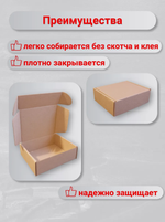 Самосборная коробка 120х100х40 мм. (микрогофрокартон)