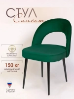 Стул Сансет для кухни и дома черные стальные ножки