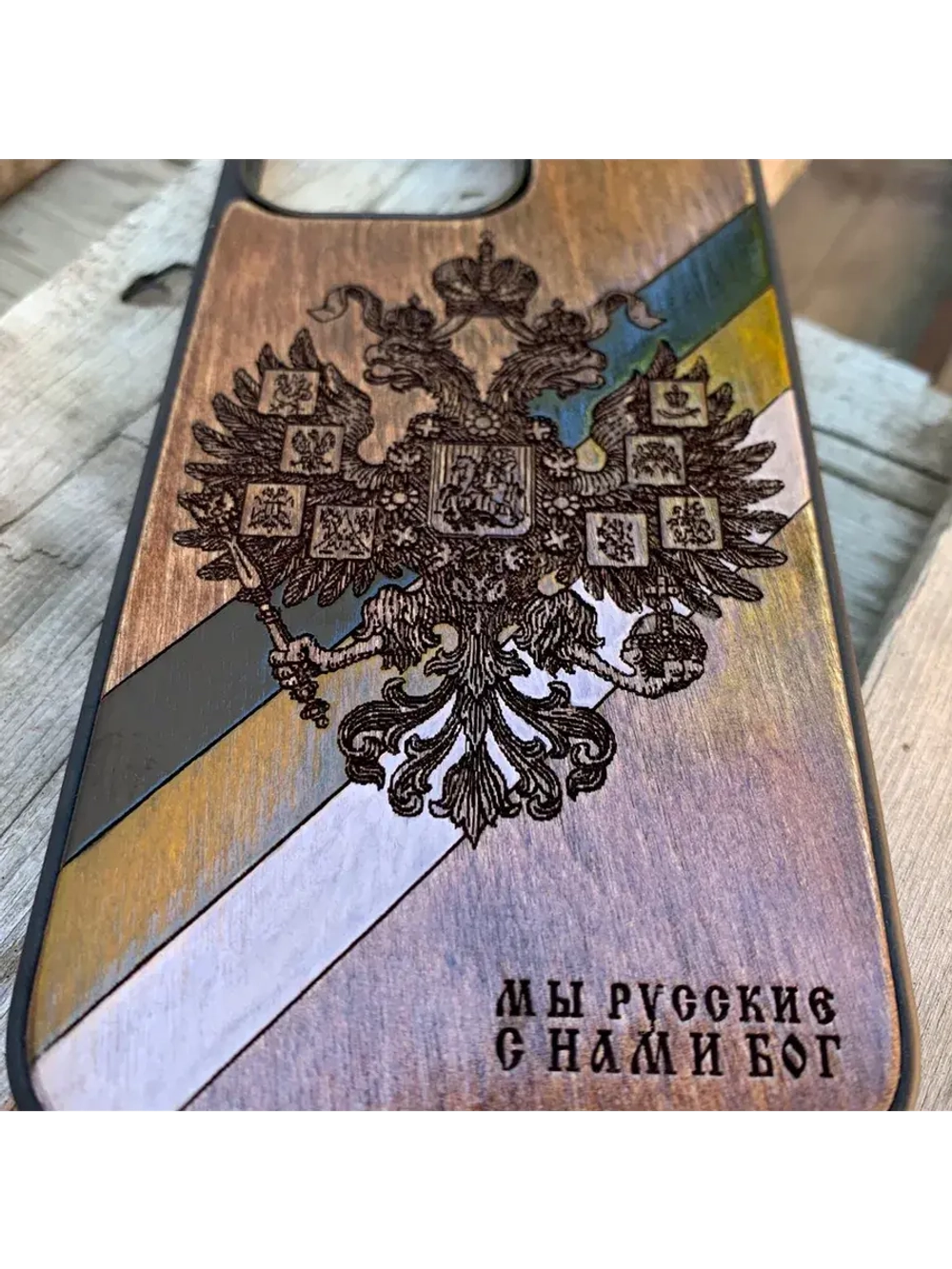 Чехол для iPhone 16 pro max Российская Империя