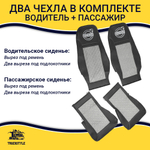 Чехлы VOLVO FH-12 после 2003 года: два высоких сиденья, ремни из сиденья (есть вырезы под ремень) (экокожа, черный, серая вставка)