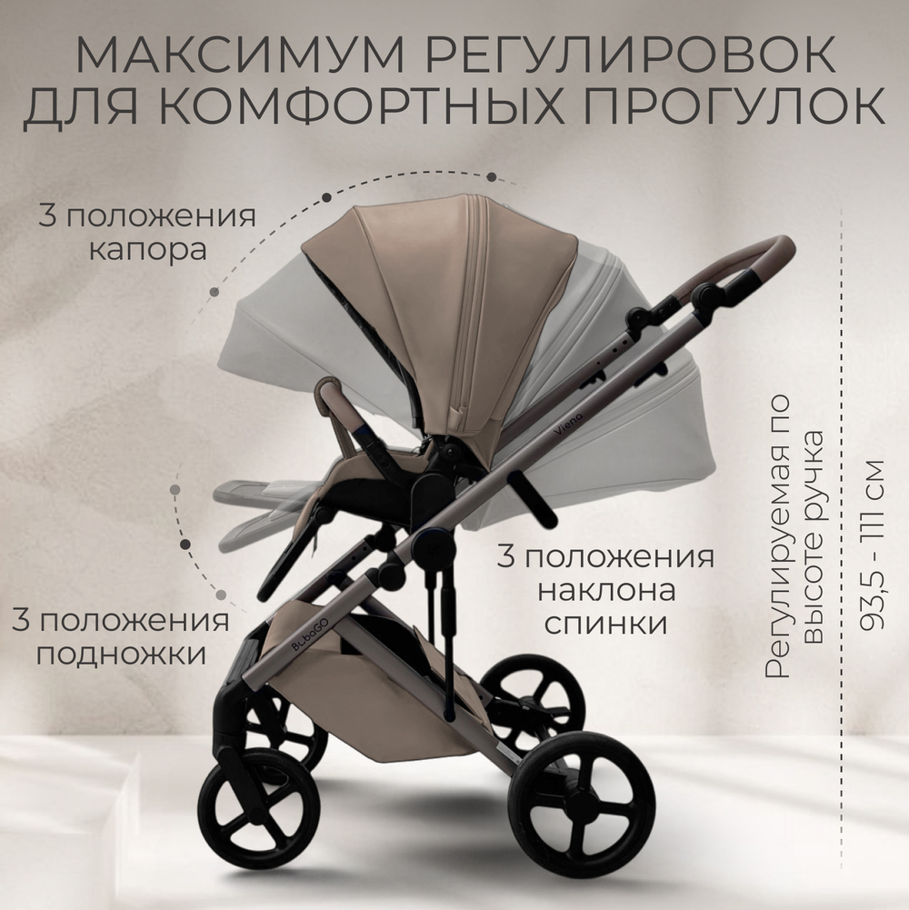 Коляска детская Bubago Viena 3в1 арт BG 213-1 цвет Бежевый