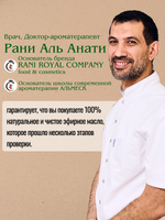 Мандарин. Натуральное эфирное масло