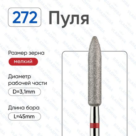 ВладМива Фреза алмазная 272 031 - Пуля (красная)