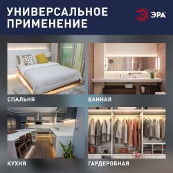 Линейный светодиодный светильник ЭРА LLED-01-08W-6500-W 8Вт 6500K L574мм с выключателем | Бытовые светодиодные линейные светильники