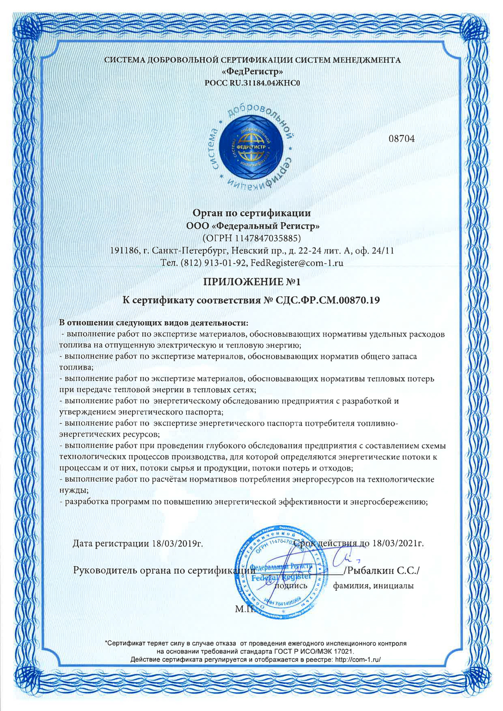 Расчет НУР ПГУ или ГТУ