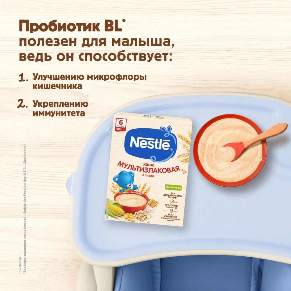 Каша Nestle безмолочная Мультизлаковая 200г