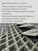 Коврик для посуды кухонные принадлежности