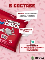 Отрава для мышей и крыс