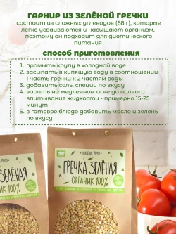 Набор гречка и непропаренная гречка, 1 кг * 2шт, 2 кг