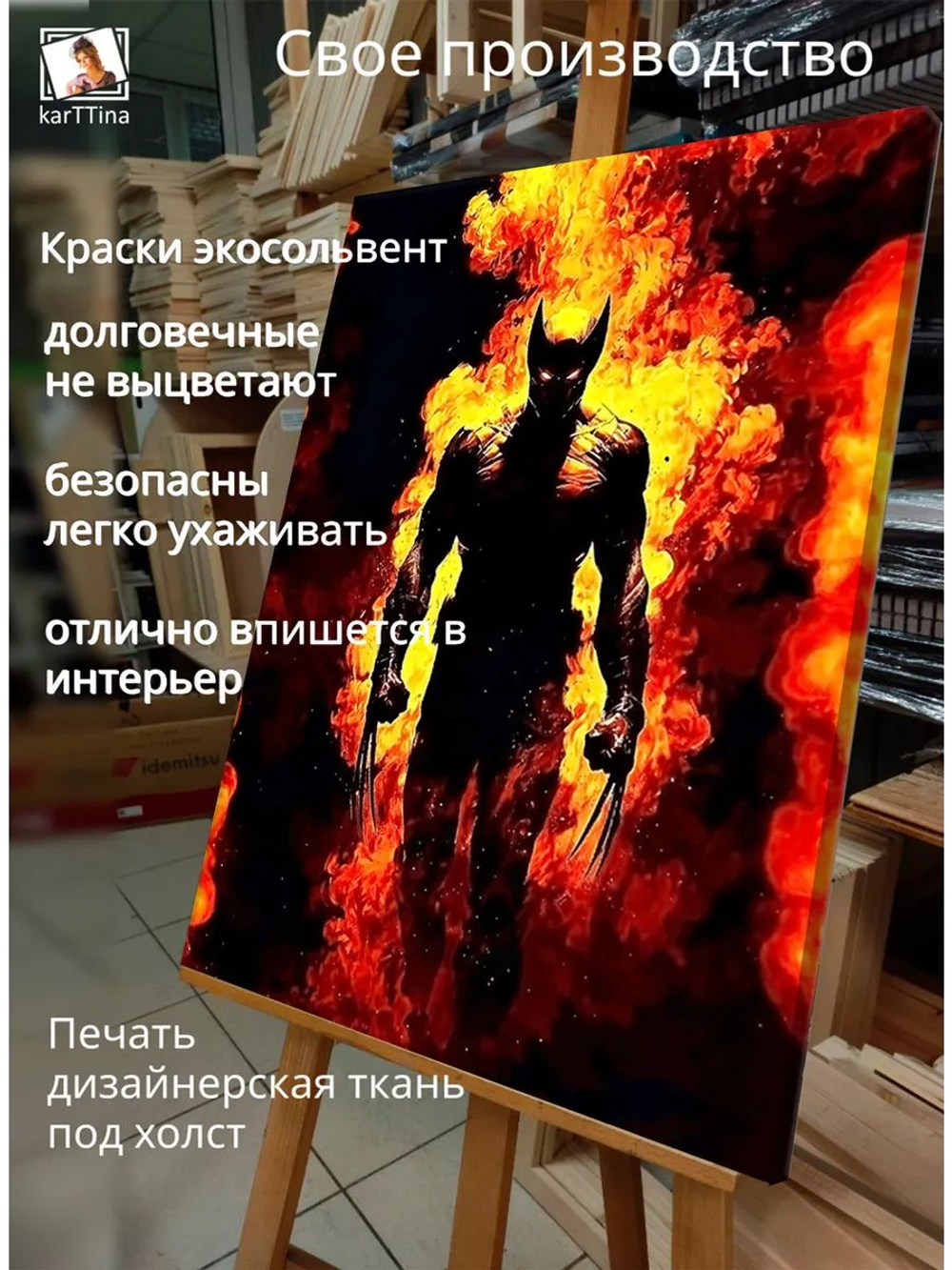 Картина "Пламя Хеллбоя", для интерьера 50х70см 1шт.