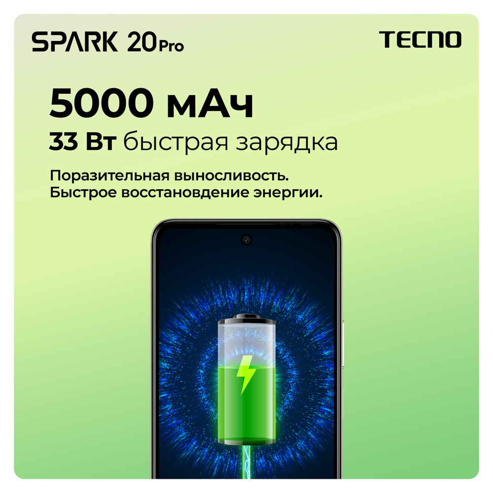 Смартфон TECNO Spark 20 Pro 12/256 ГБ RU, Dual nano SIM, Magic Skin 2.0 Green
