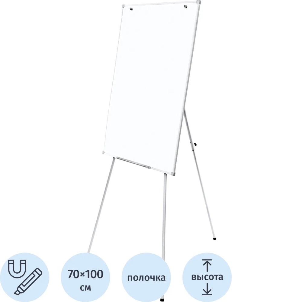 Флипчарт Attache 70x100см на треноге, рама ПВХ