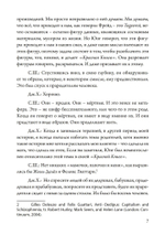 Погребальная песнь мёртвым: Психология после Красной Книги (PDF)