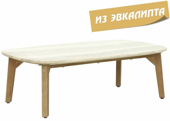 Столик каменный кофейный Mali цвет натуральный