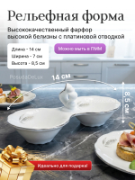 Солонка двойная "Constance" Серебряные колосья