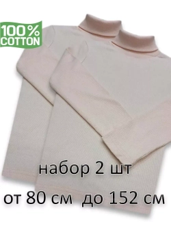 Водолазка для садика и школы.без начёса