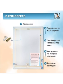 Картина на стену "Бампер" 50х70см 1шт.