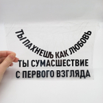 Термотрансфер Надпись черная большая
