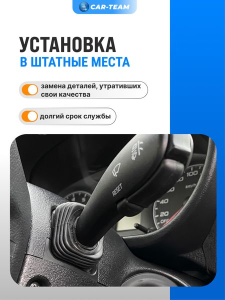 Пыльники на подрулевые переключатели для автомобилей Лада (2шт)
