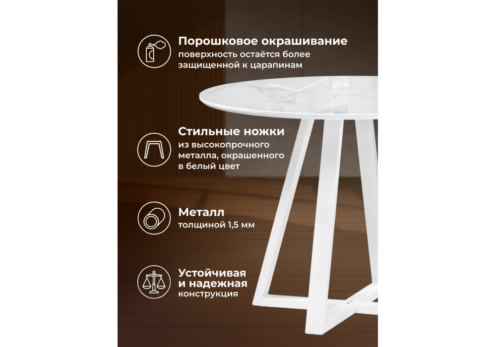 Стол стеклянный Woodville Норфолк 100 белый мрамор, белый