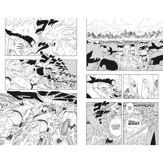 Манга Naruto. Наруто. Книга 8. Перерождение