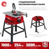 Станок распиловочный 1900 Вт, диск 254 мм ЗУБР СРЦ-254с — фото 4