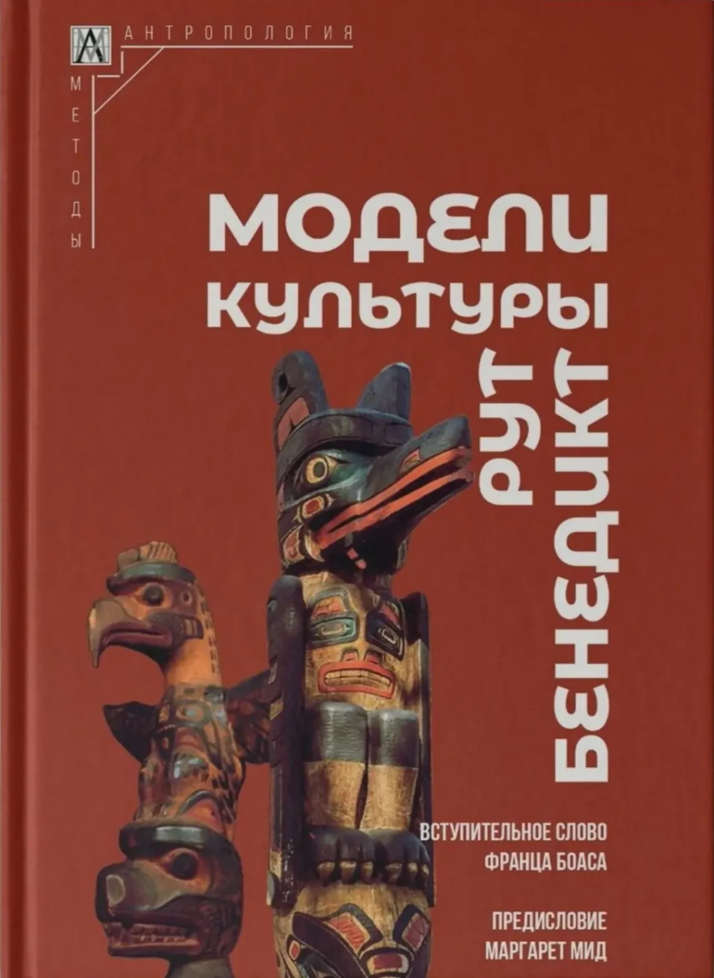 Модели культуры