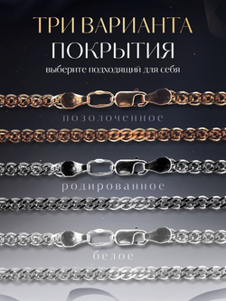 Silver Moon Цепочка Нонна серебряная с серебрением, ширина 2,3 мм