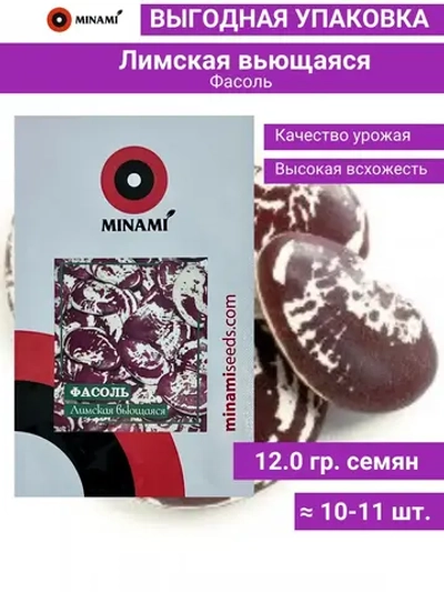 Фасоль Лимская вьющаяся 12гр.