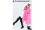 Дождевик RoadLike Street 2XL, розовый