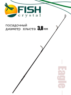 Удочка зимняя блеснилка Fish Crystal Eagle Light 60 см с катушкодержателем,с тюльпаном