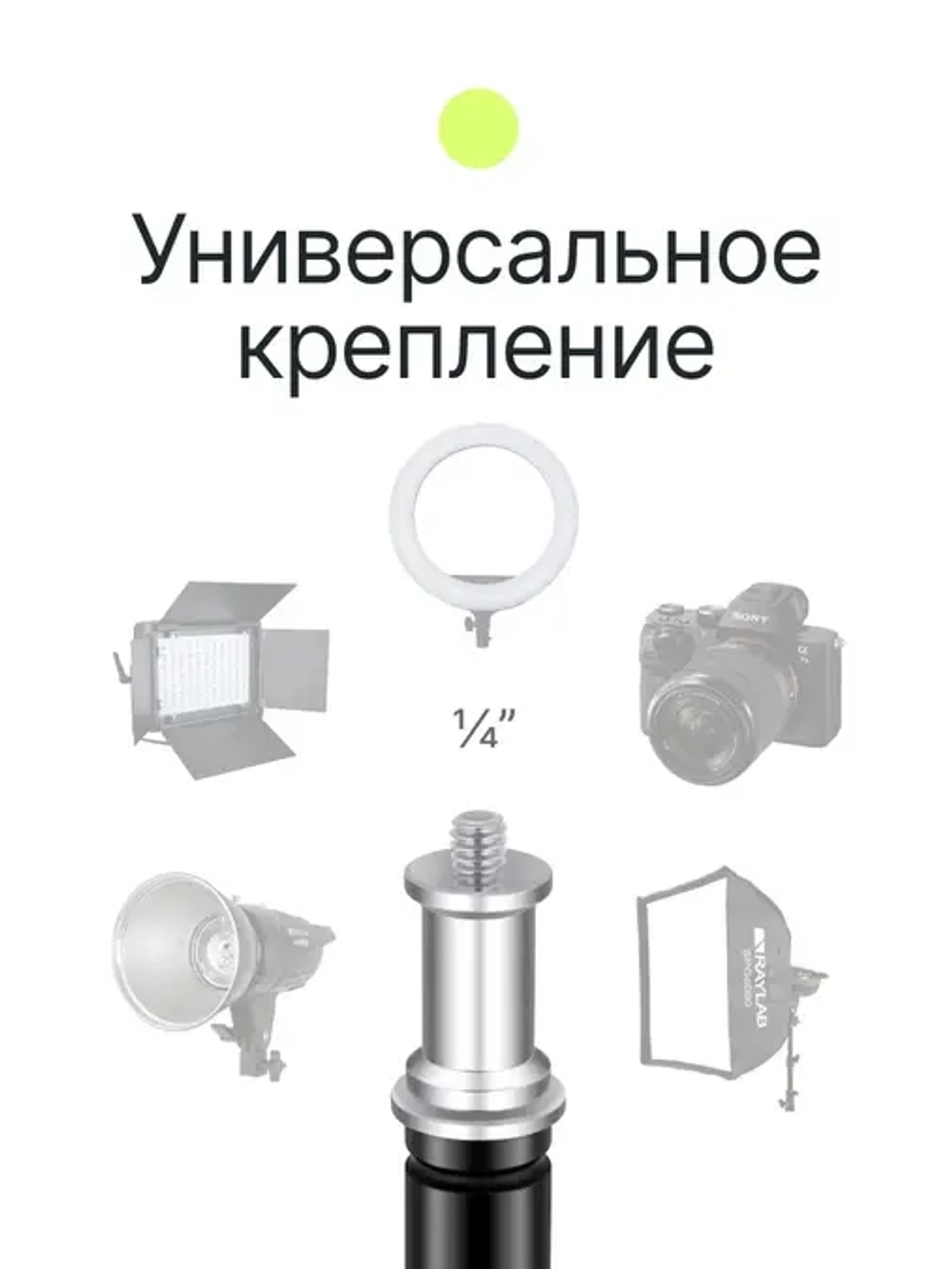 Стойка Raylab RL-LS190