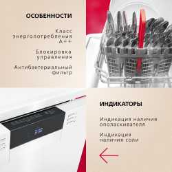 Посудомоечная машина Hansa ZWM628EWH