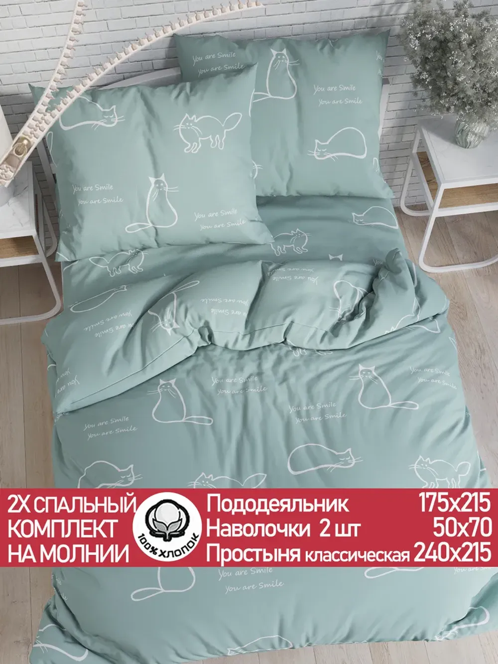 Постельное белье 2 сп простынь 240х215 перкаль Котики