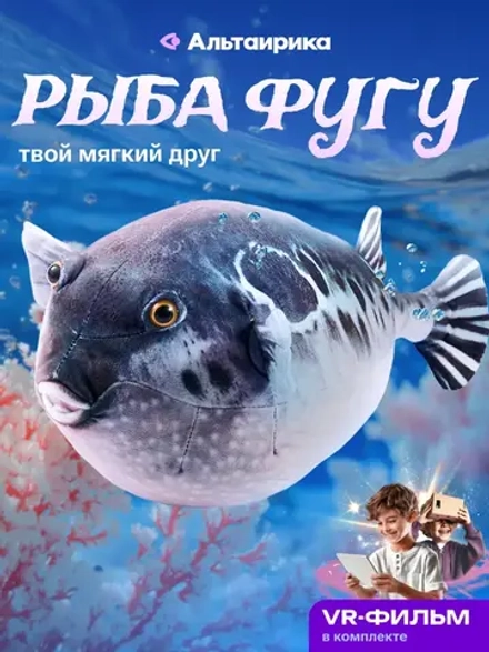 Рыба фугу