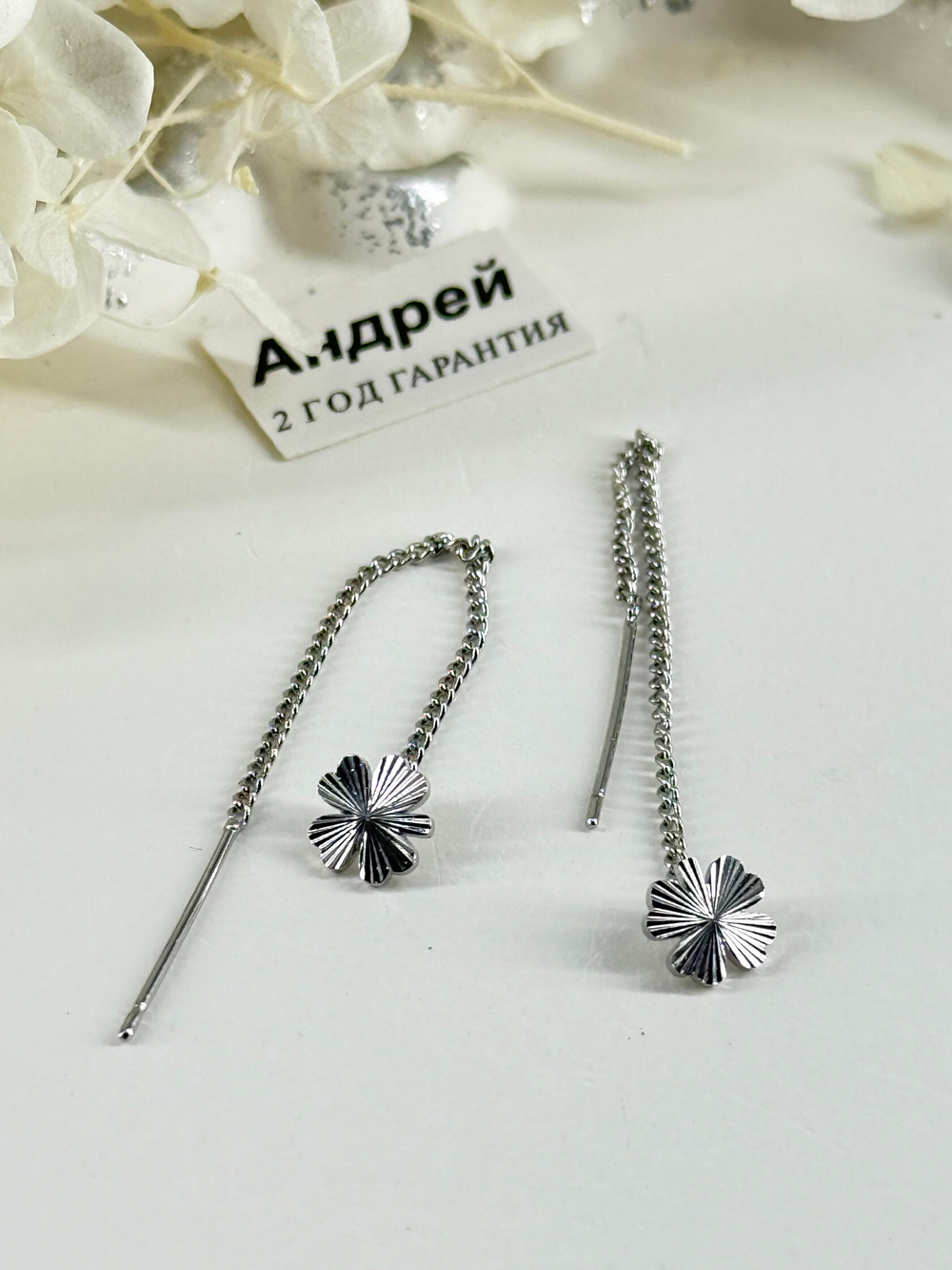 Серьги