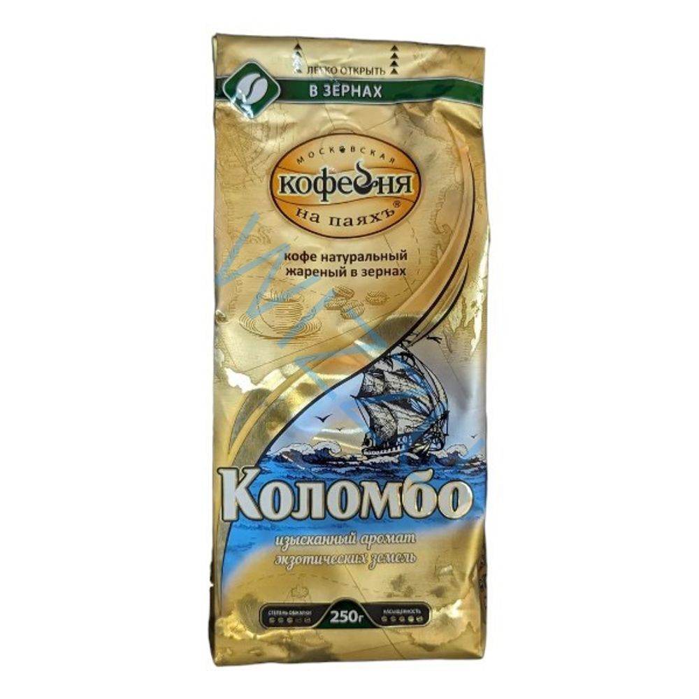 Кофе МКП Коломбо зерно 250г