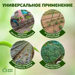 GPN-2 GREEN APPLE Колышки садовые 12см | GREEN APPLE