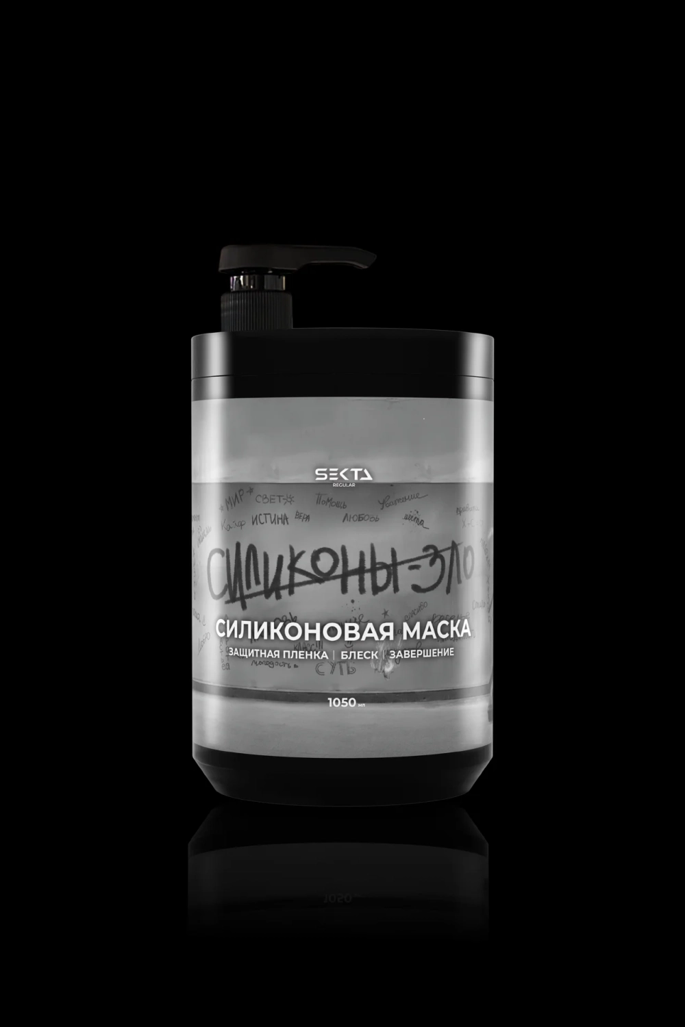 Hair Sekta Силиконовая маска для волос, 1050 мл