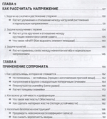 Занимательная физика. Сопротивление материалов