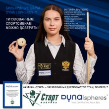 Шар №10 Dynaspheres Prime Pyramid 67 мм