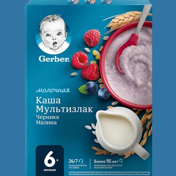 Каша молочная Gerber Мультизлаковая черника малина 180г