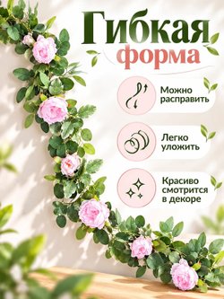 Цветы искусственные для декора розовые пионы