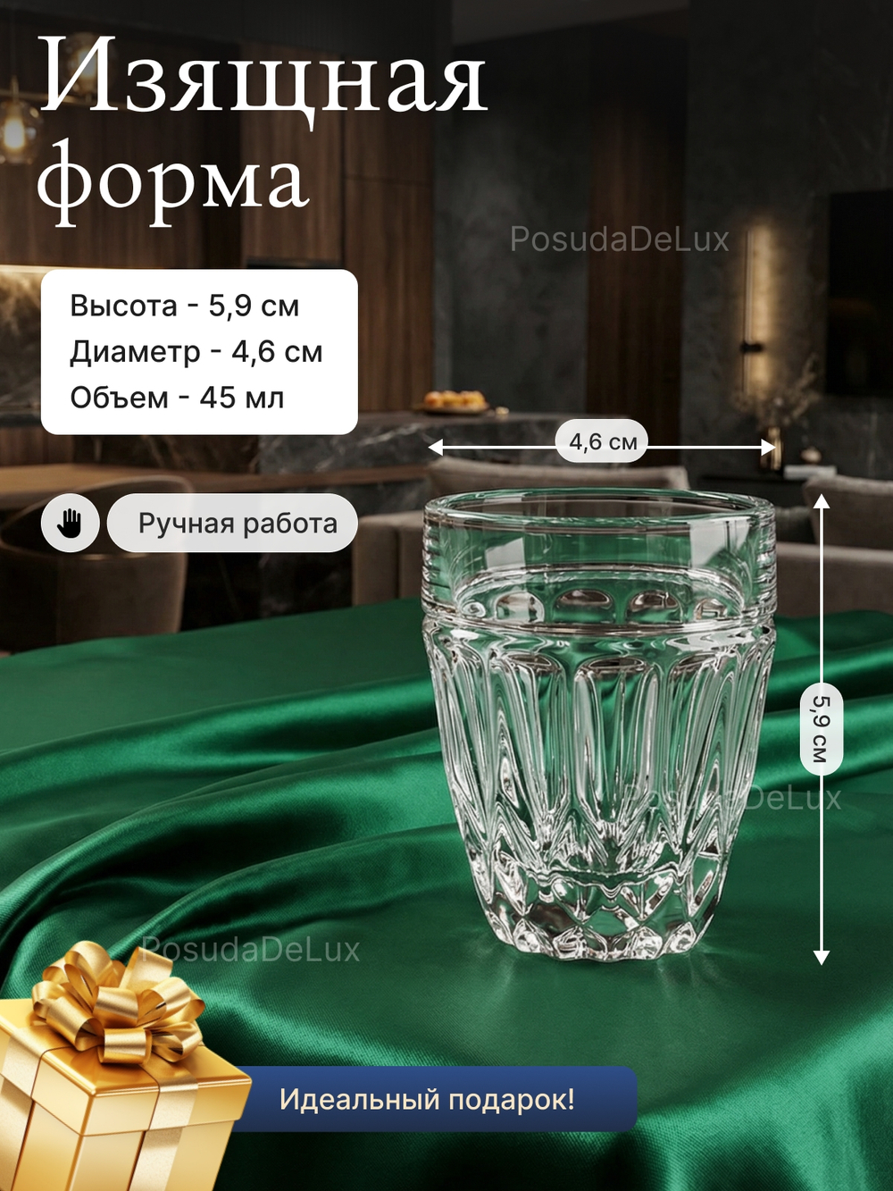 Набор стопок "One Man Bottles" 45 мл 6 шт