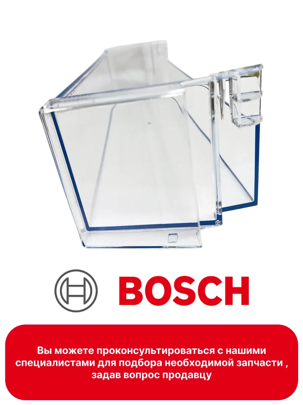 Поднос 00709646 (11024051, 00709636, 11027968)