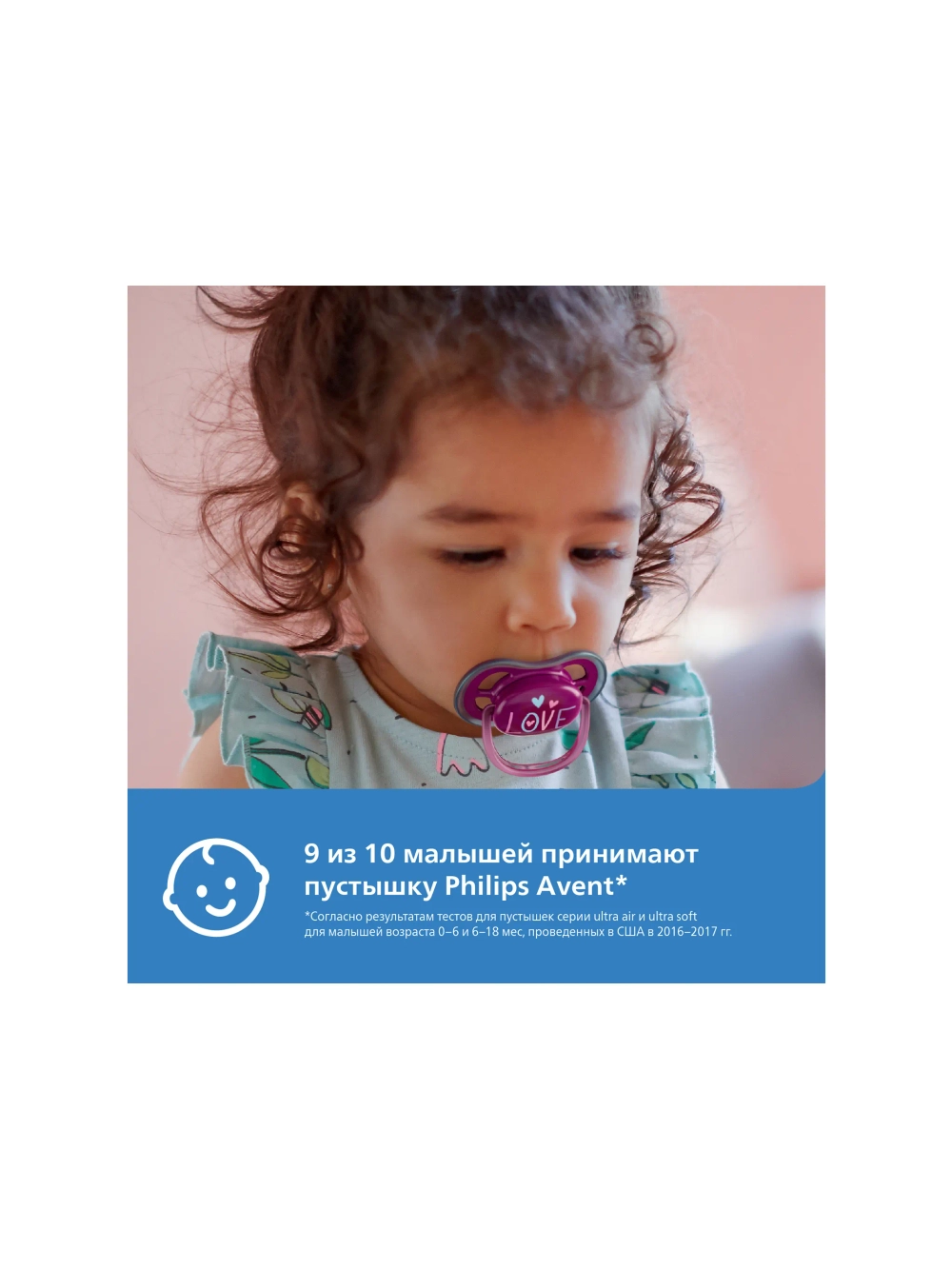 Пустышка Philips Avent силикон ортодонтическая от 18 мес. 2 шт. SCF 349/22