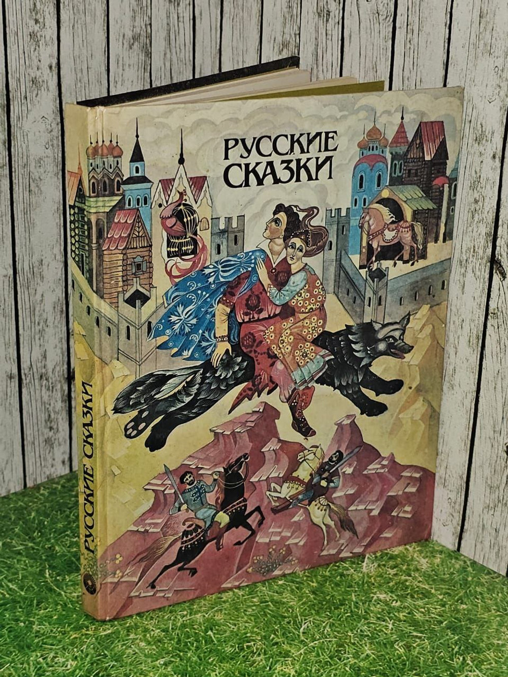 Русские сказки
