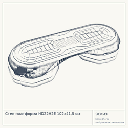 Степ-платформа HD22H2E 102x41,5 см — от 14 000 ₽