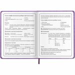 Дневник 1-4 класс 48 л., кожзам (твердая), 3D-элемент, ЮНЛАНДИЯ, "Собачка", 106930
